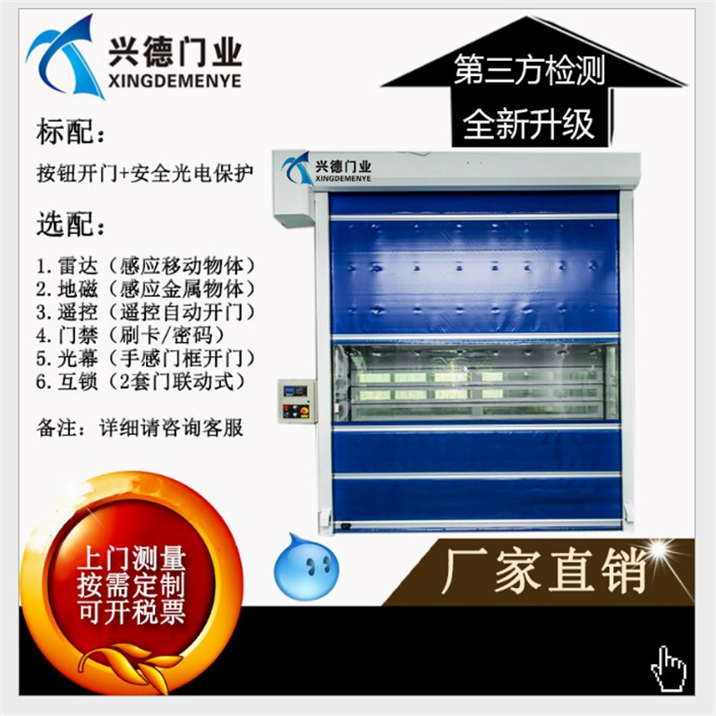 量身定做,不如從實(shí)際出發(fā),淺談潔凈室快速卷簾門定做