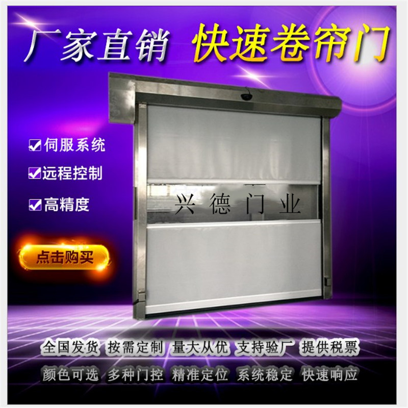 量身定做,不如從實(shí)際出發(fā),淺談潔凈室快速卷簾門定做