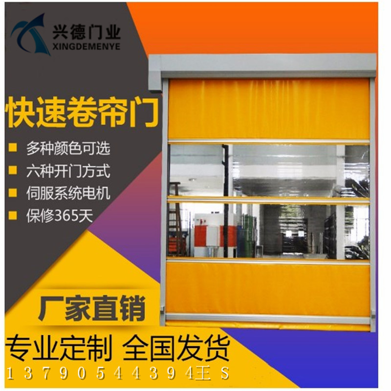 快速軟簾門,佛山興德經典之作